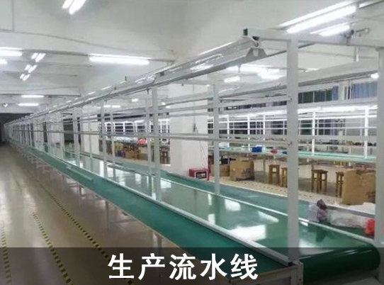 永傳微型電機應用于生產(chǎn)流水線行業(yè)