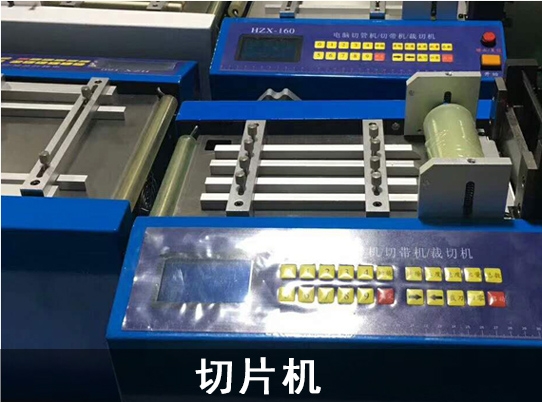 永傳微型電機應用于切片機行業(yè)
