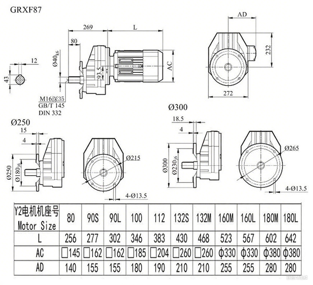 RXF87減速機(jī)尺寸圖.png
