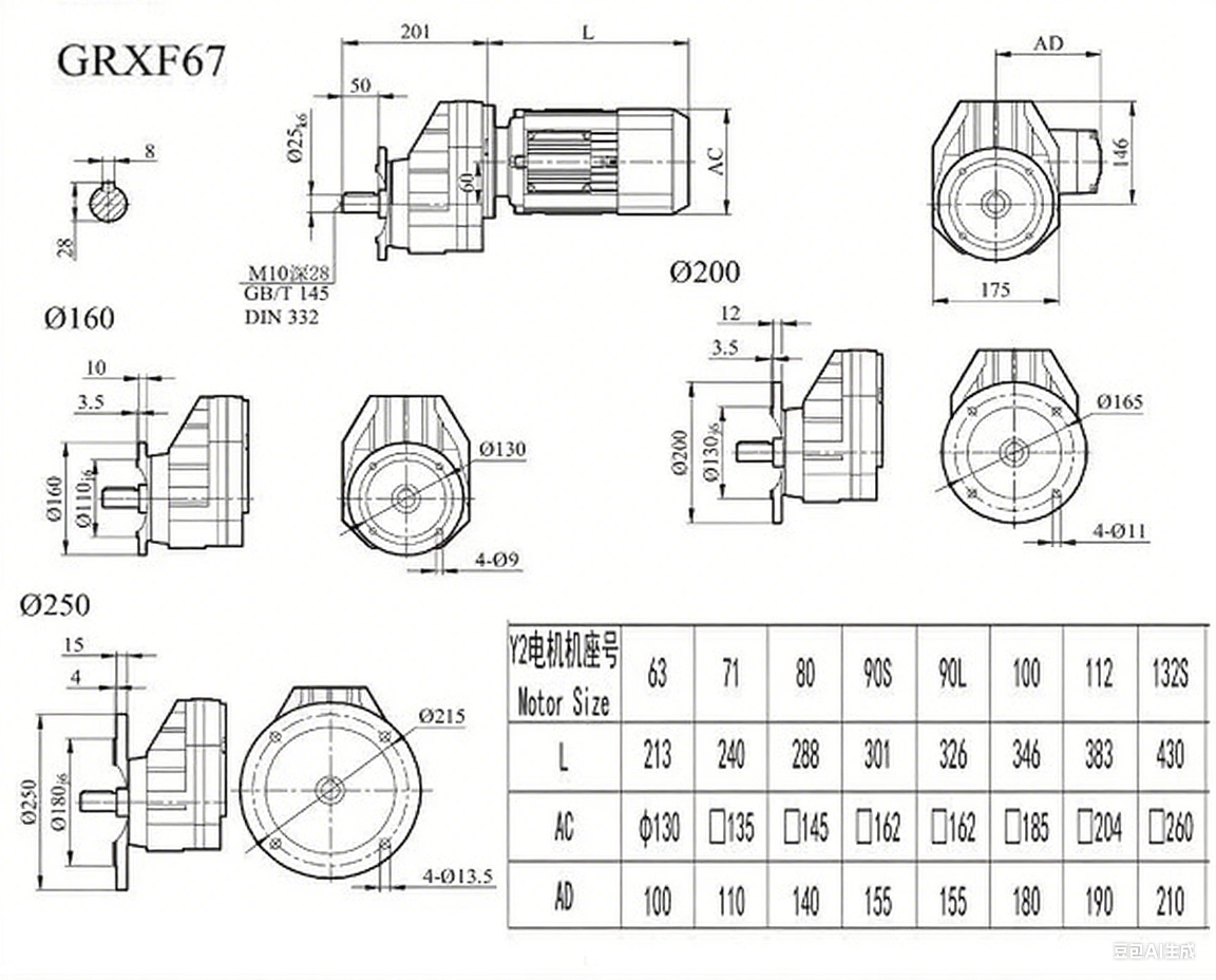 RXF67減速機尺寸圖.png