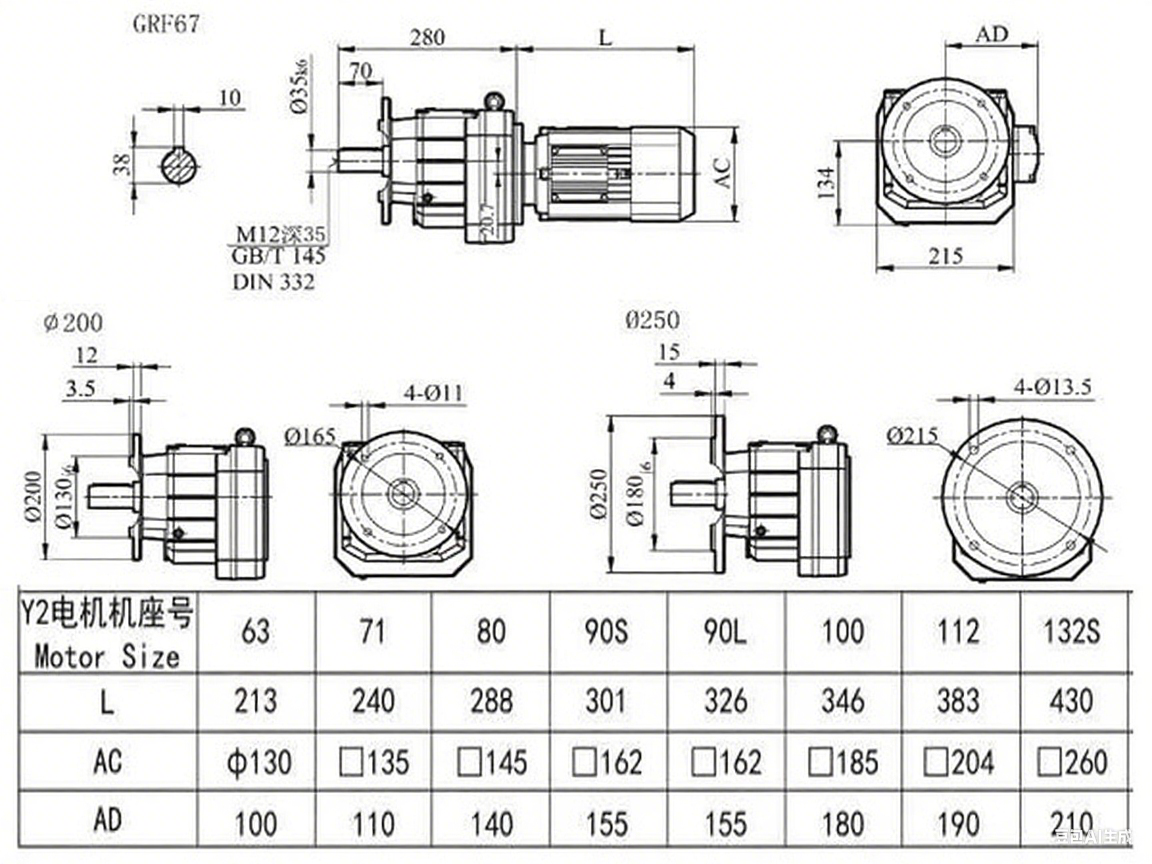 RF67減速機(jī)尺寸圖.png