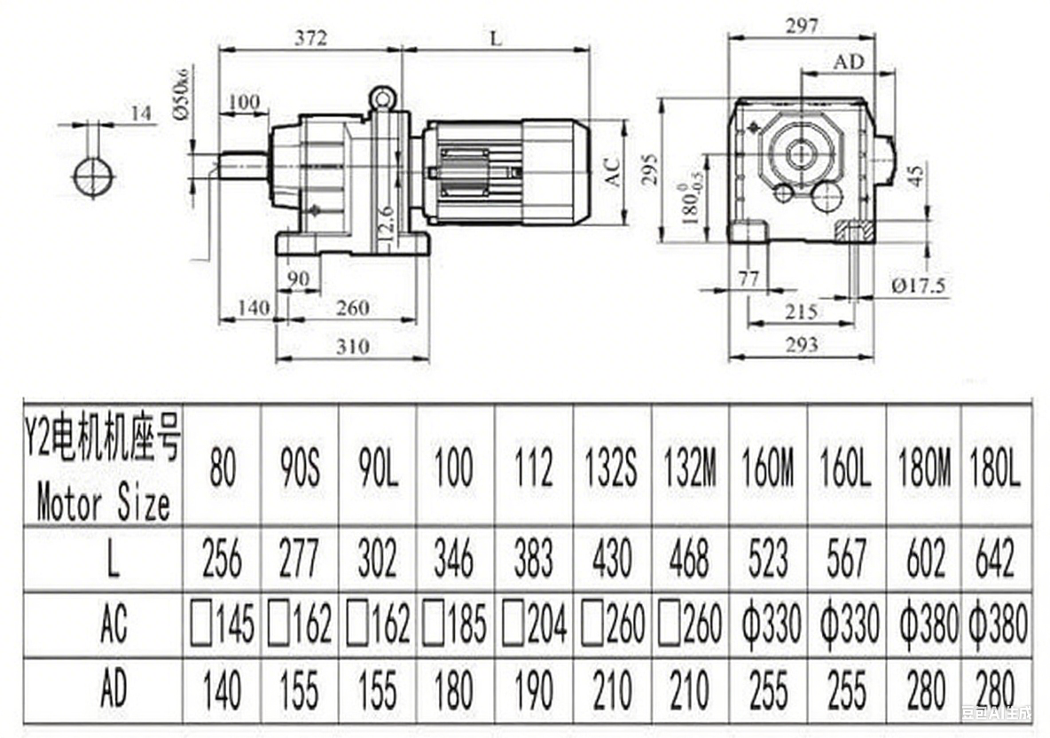 R87減速機(jī)尺寸圖.png