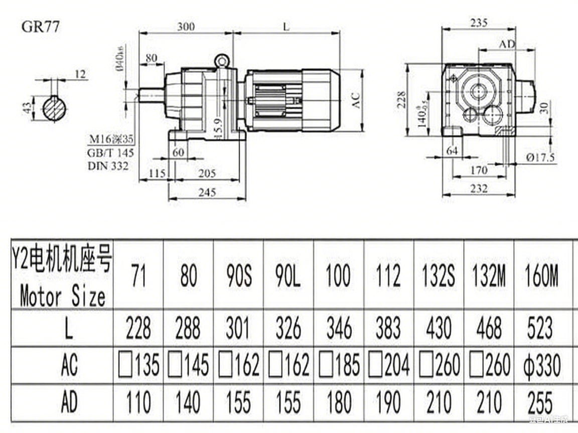 R77減速機(jī)尺寸圖.png