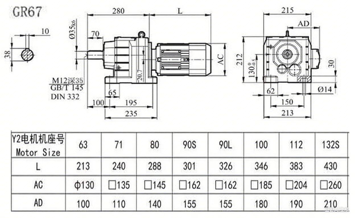 R67減速機(jī)尺寸圖.png