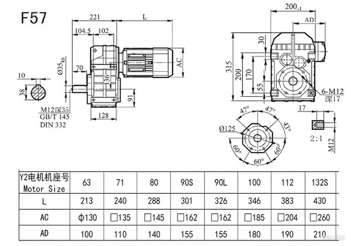F57減速機(jī)尺寸圖.png