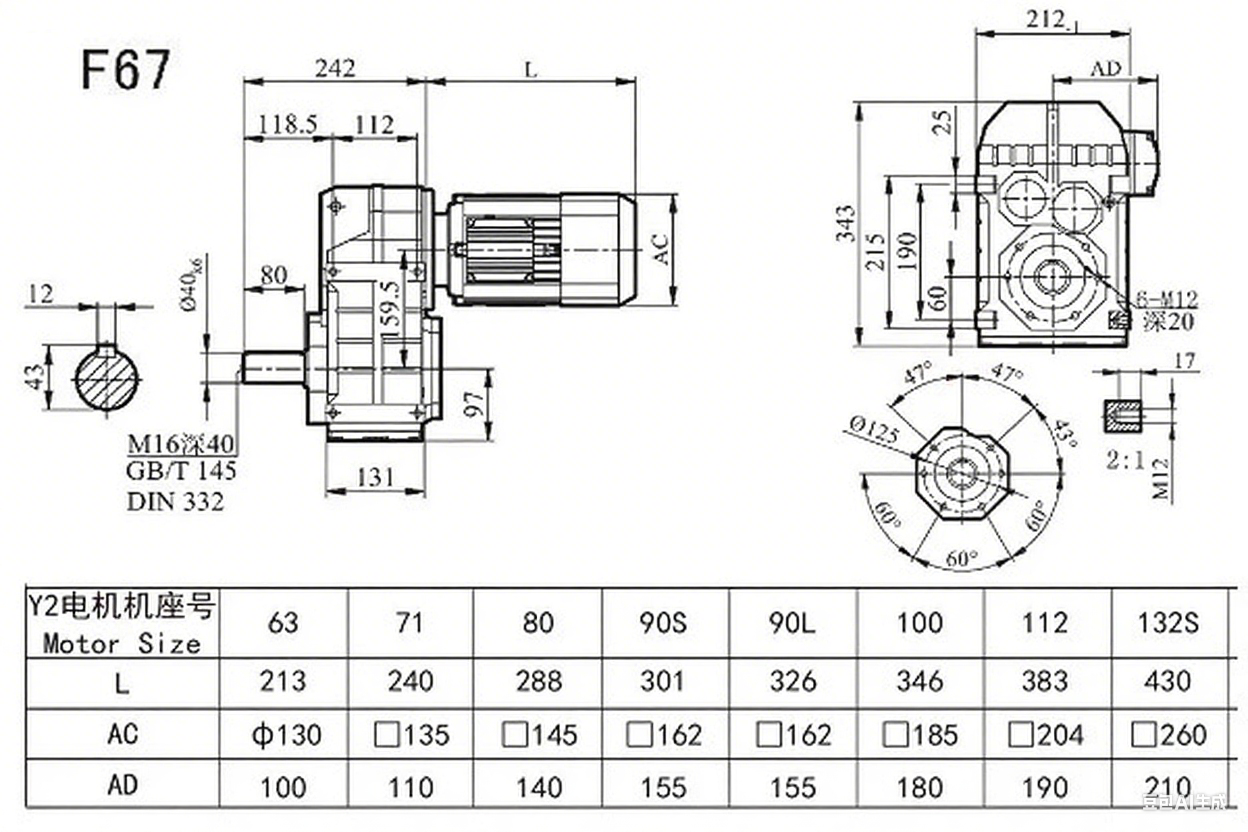 F67減速機尺寸圖.png