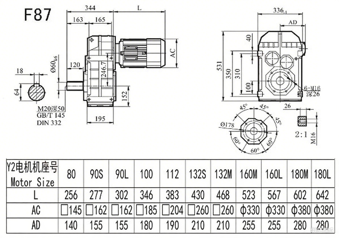F87減速機(jī)尺寸圖.png