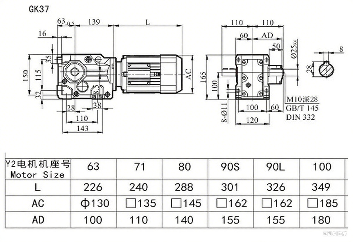 K37減速機(jī)尺寸圖.png