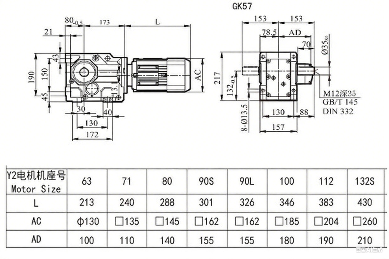 K57減速機(jī)尺寸圖.png