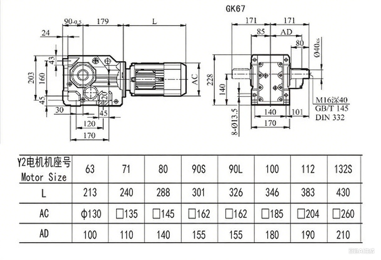 K67減速機(jī)尺寸圖.png