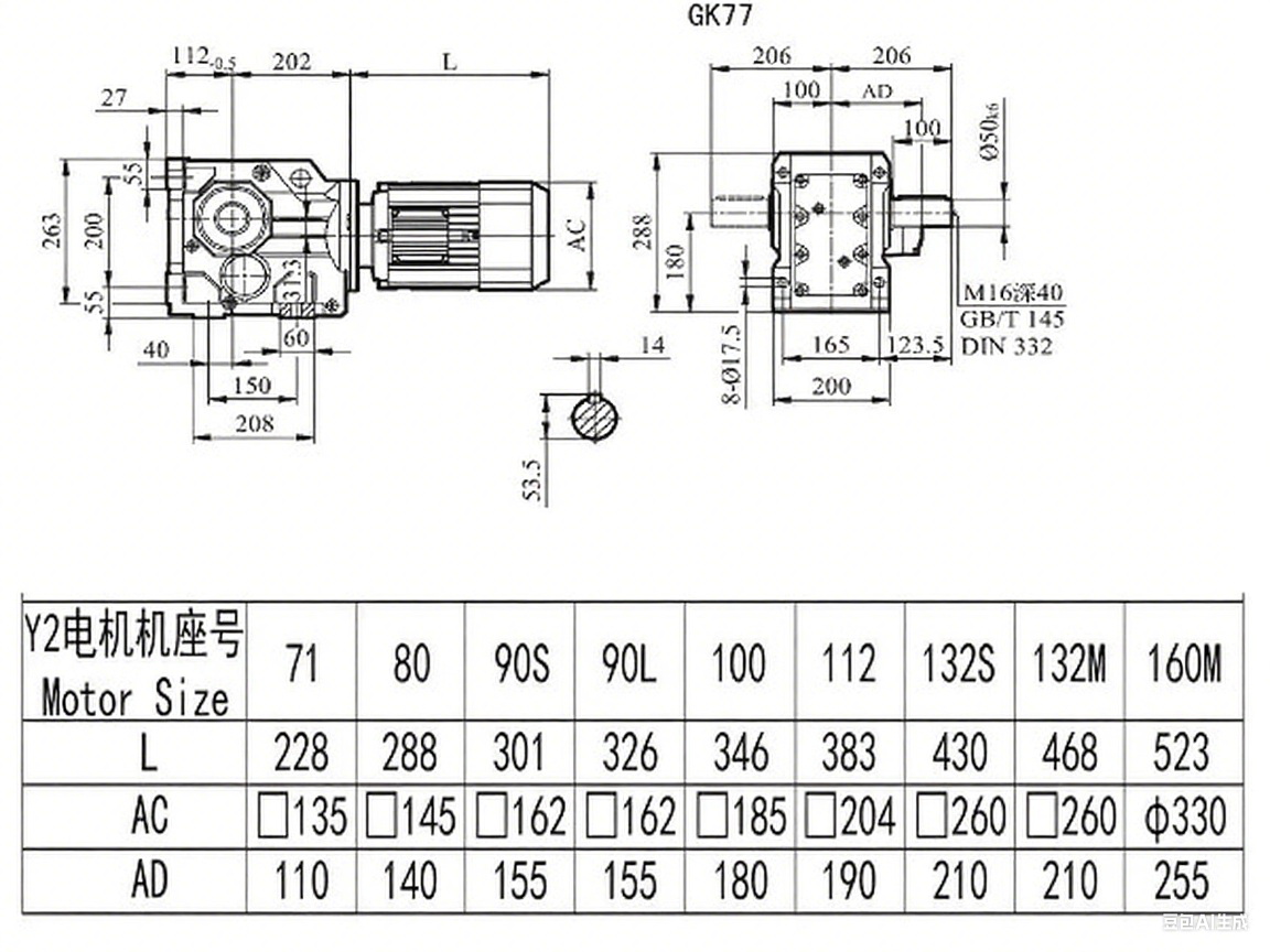 K77減速機尺寸圖.png
