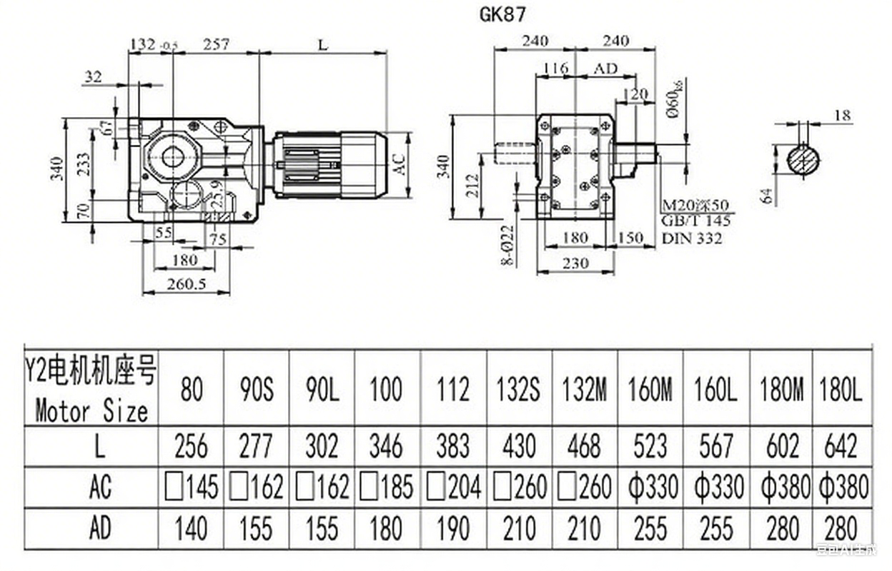 K87減速機尺寸圖.png