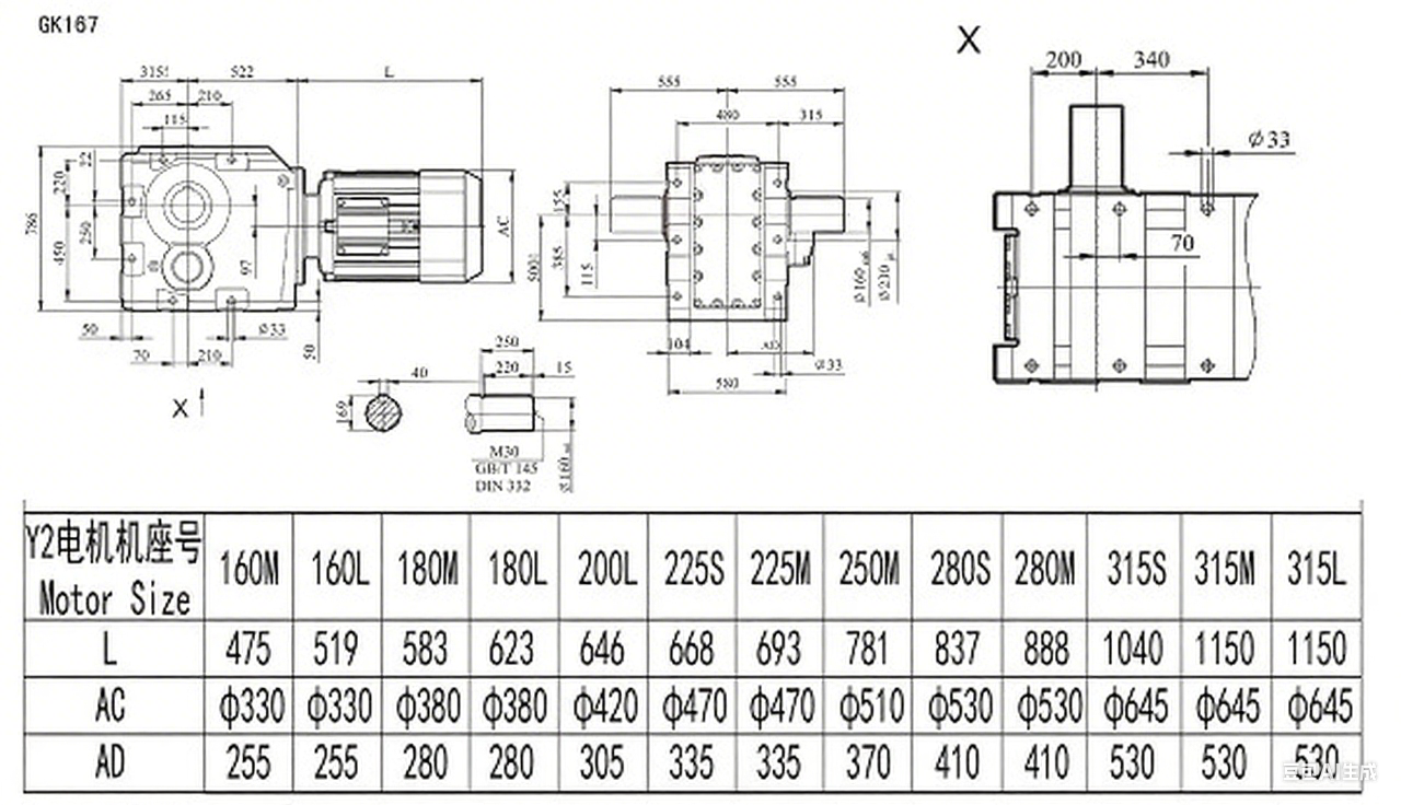 K167減速機(jī)尺寸圖.png
