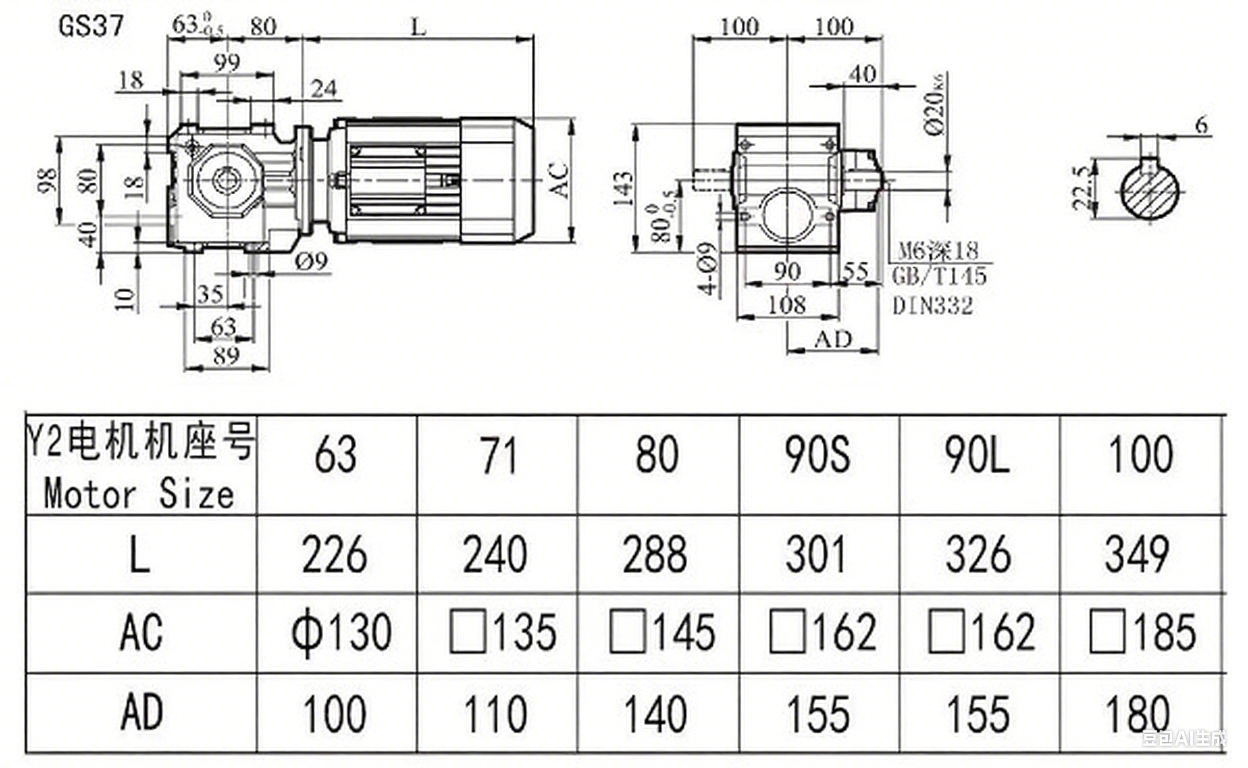 S37減速機(jī)尺寸.png