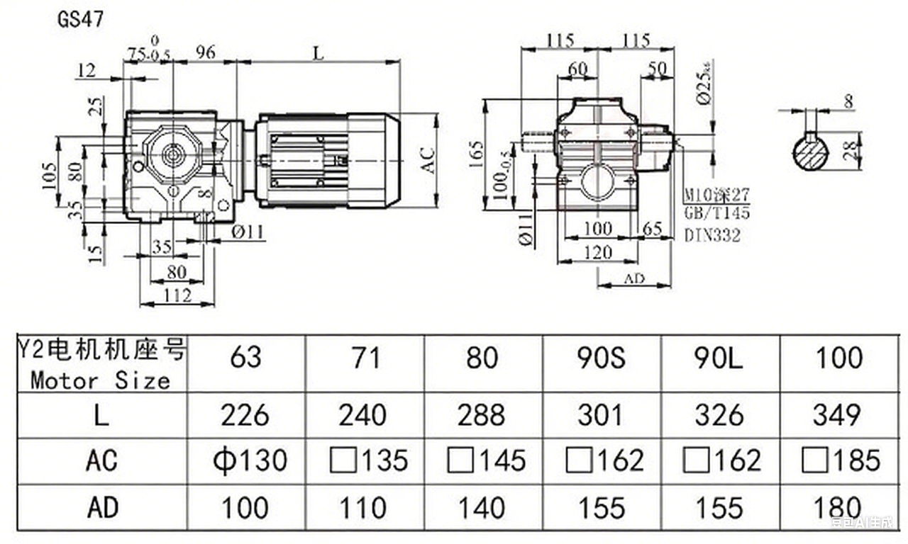 S47減速機(jī)尺寸.png