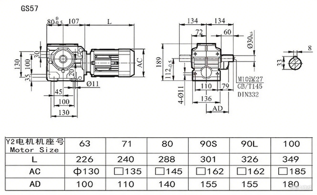 S57減速機尺寸.png