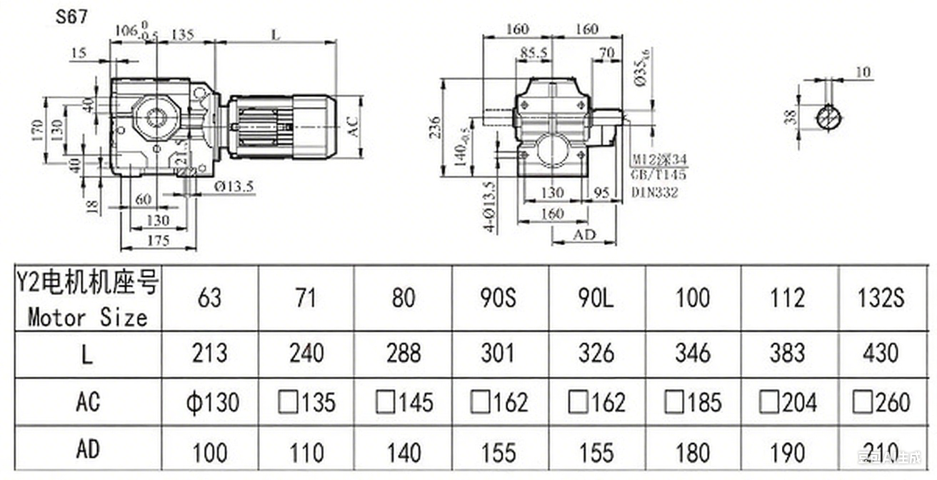 S67減速機(jī)尺寸.png